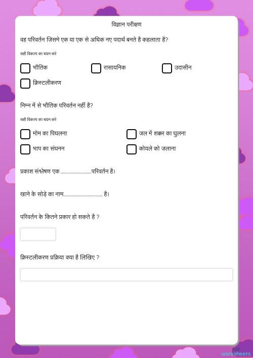 8th grade: interactive worksheets and online exercises | TopWorksheets