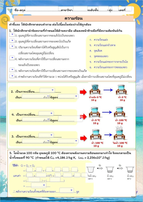 topworksheets