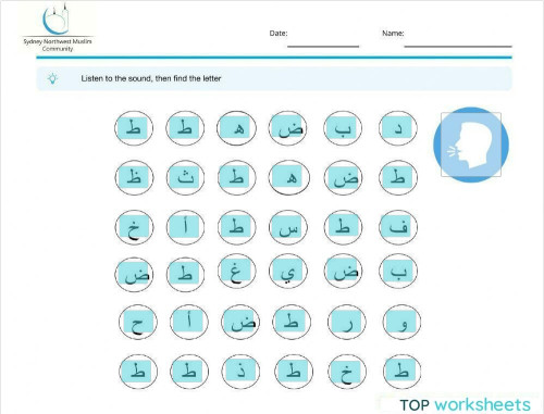 التعرف على ط. ورقة عمل تفاعلية | TopWorksheets