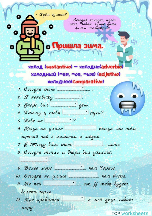 Interactive worksheets and online exercises in russian | TopWorksheets