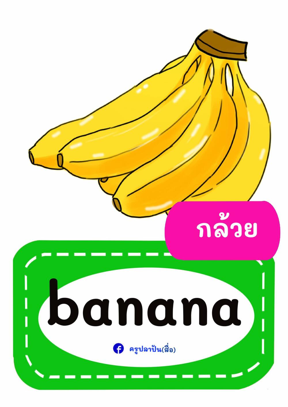 C35 ภควรรณ ชิขุนทด ใบงานเชิงโต้ตอบ | TopWorksheets