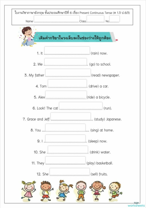 Worksheet Continuous Tense. Interactive worksheet | TopWorksheets