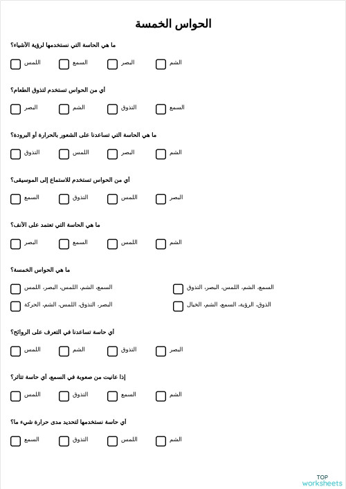 fade sfde's public page | TopWorksheets