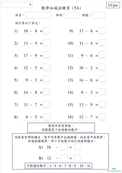 Group C_Session 5 (YLF_2B_C5)。互动练习册 | TopWorksheets