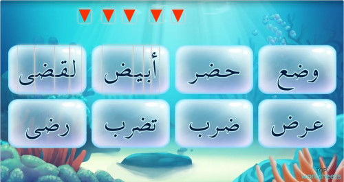 أشكال ض في الكلمة. ورقة عمل تفاعلية | TopWorksheets