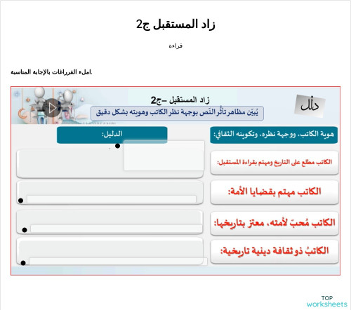 doaa lahlouba's public page | TopWorksheets