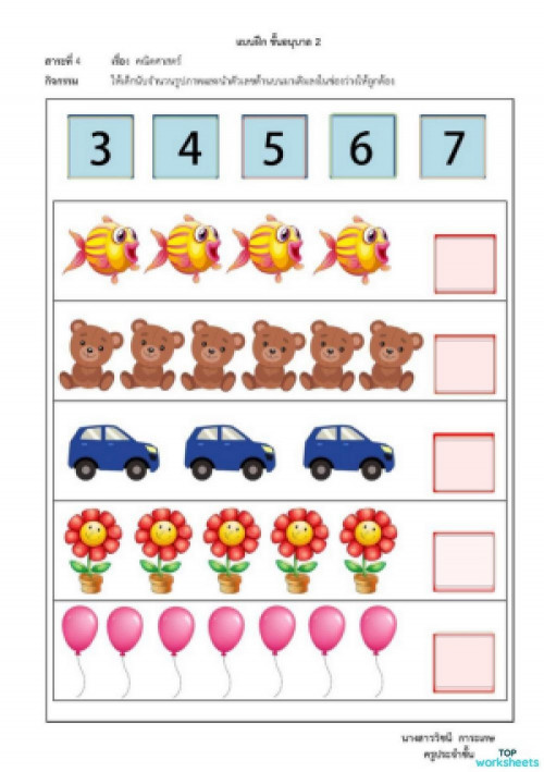 fjhgj-jlggk-topworksheets