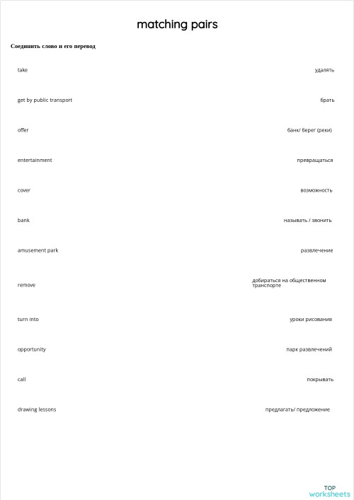 matching pairs. Interactive worksheet TopWorksheets