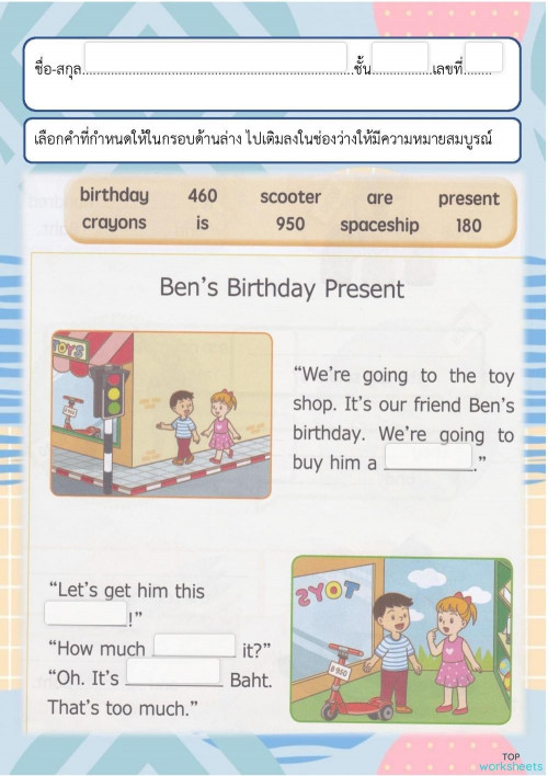 Writing Test. Interactive worksheet | TopWorksheets