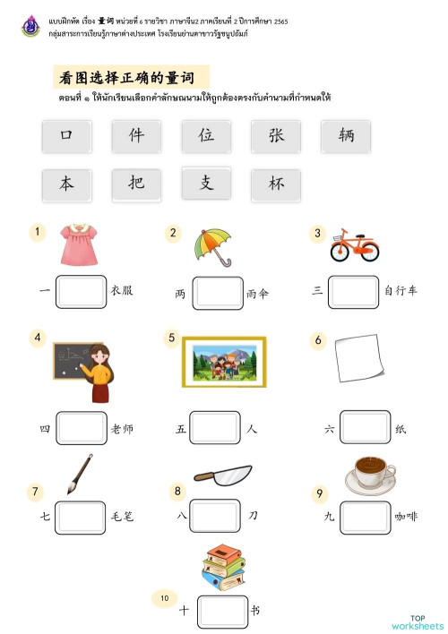 sunisa meechoo's public page | TopWorksheets