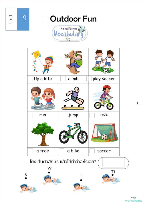 Unit 9 Outdoor Fun. Interactive worksheet | TopWorksheets