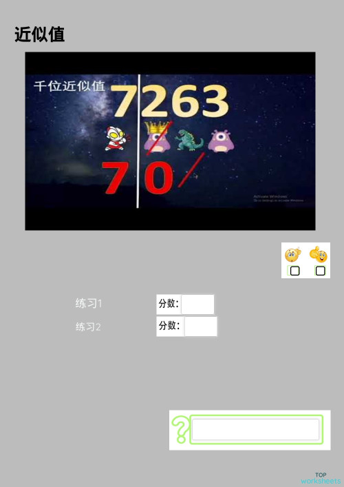 Maths- 单元 1. Interactive worksheet | TopWorksheets