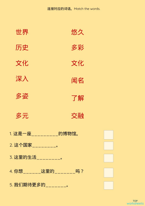单元3词语搭配并填空。互动练习册 | TopWorksheets