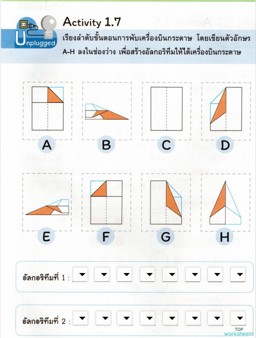 Activity 1.7. Interactive worksheet | TopWorksheets