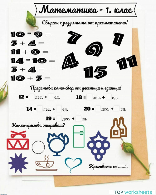 Silvia Balasheva's public page | TopWorksheets