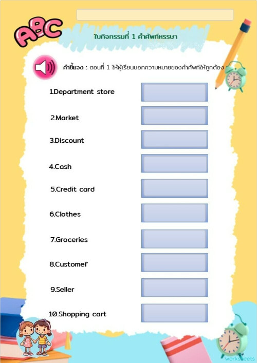 Worksheet 1. Interactive worksheet | TopWorksheets