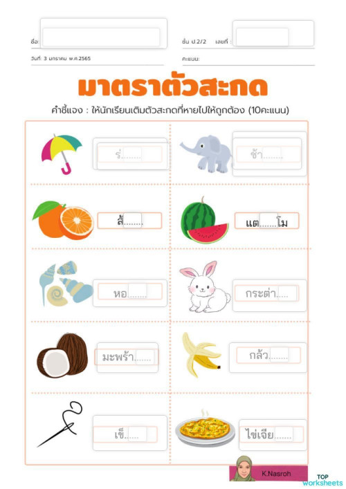 krujeab penmas's public page | TopWorksheets