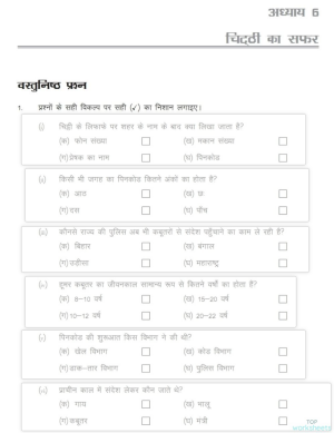 5th grade interactive worksheets and online exercises topworksheets