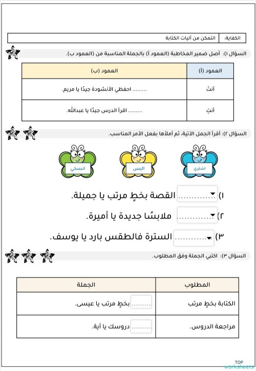 Layla's public page | TopWorksheets