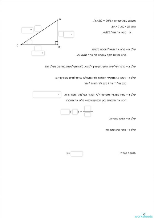 Interactive worksheets and online exercises in Israel | TopWorksheets
