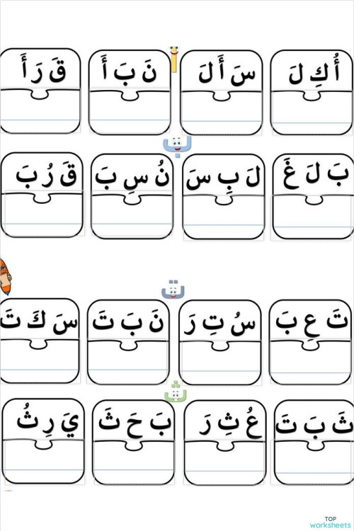الصف الأول والثالث (حروف ع غ ف ق ). ورقة عمل تفاعلية | TopWorksheets