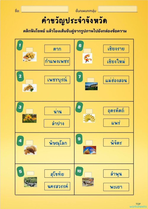 2-topworksheets
