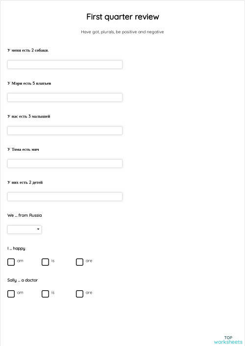 First quarter review. Interactive worksheet | TopWorksheets