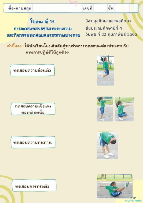 Wiranda wiranda's public page | TopWorksheets