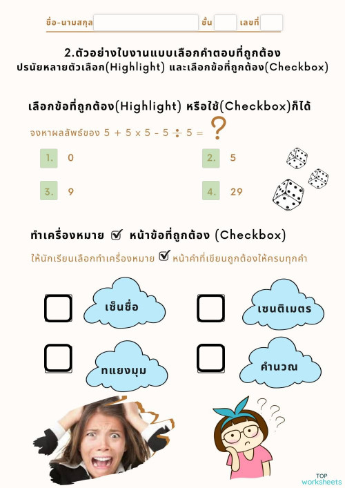 r1 remedial worksheet for year 6 interactive worksheet topworksheets