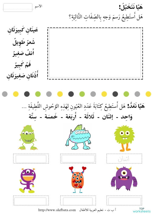 ألف باء تاء ثاء. ورقة عمل تفاعلية | TopWorksheets