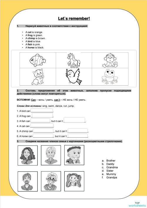 Let`s remember!. Interactive worksheet | TopWorksheets