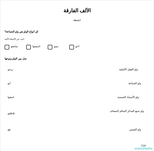 topworksheets