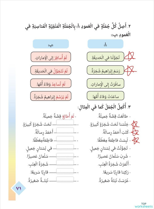 Layla's public page | TopWorksheets