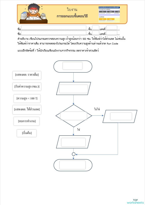 blockly programming ใบงานเชิงโต้ตอบ | TopWorksheets