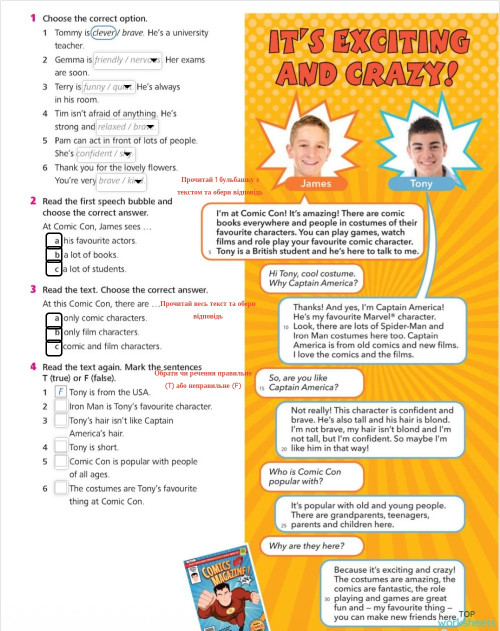 Wider World 1 unit 1 Reading. Interactive worksheet | TopWorksheets