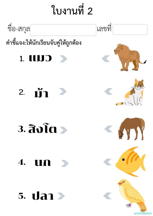interactive worksheets and online exercises in thailand topworksheets