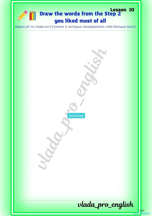 Step 2 Lesson 8 2 Interactive Worksheet Topworksheets Step 2 Lesson 8 2 Interactive Worksheet Topworksheets