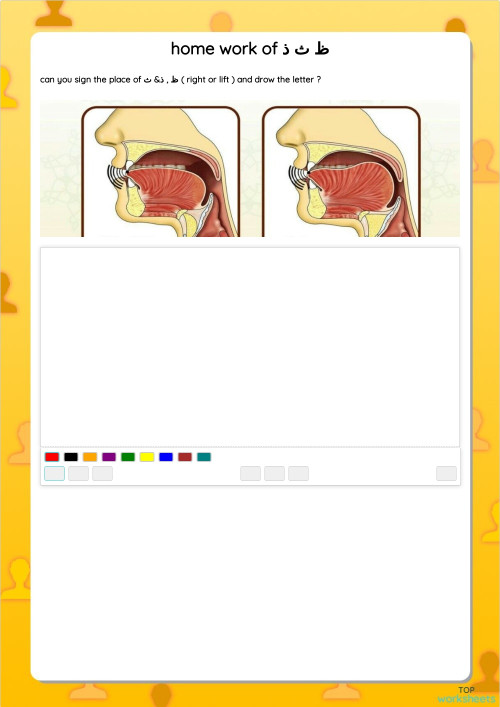 home work of ظ ث ذ. ورقة عمل تفاعلية | TopWorksheets