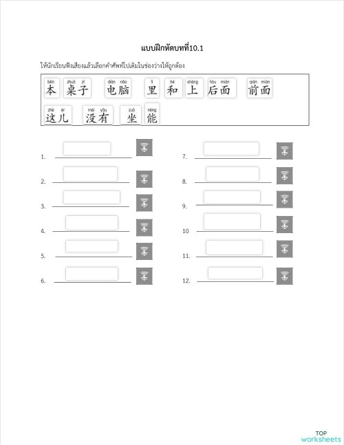 supranee4229。互动练习册 | TopWorksheets