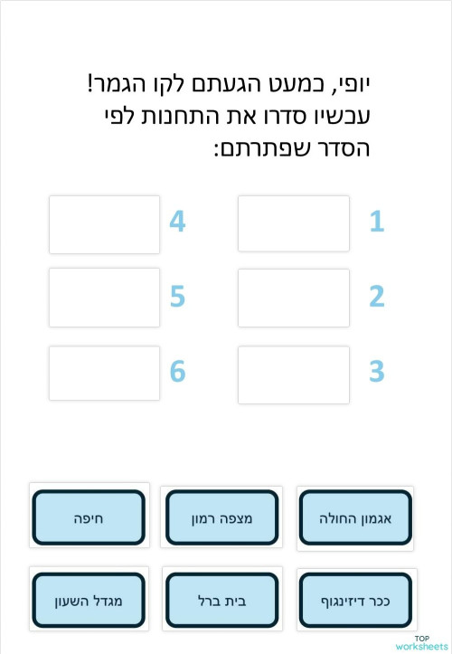 Interactive worksheets and online exercises in Israel | TopWorksheets