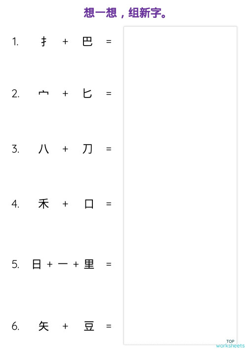 Interactive Worksheets And Online Exercises In Chinese Topworksheets Interactive Worksheets And Online Exercises In Chinese Topworksheets