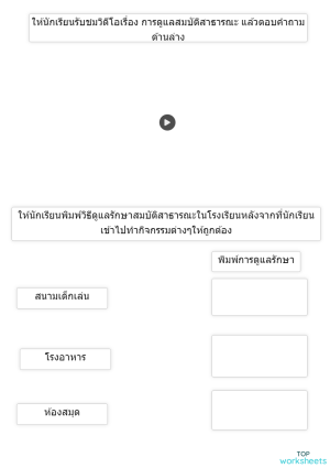 interactive worksheets and online exercises in