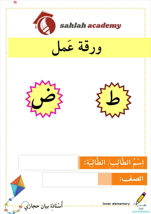Grade 3: interactive worksheets and online exercises | TopWorksheets