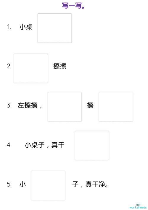 我的幼儿园 homework AA 55。互动练习册 | TopWorksheets