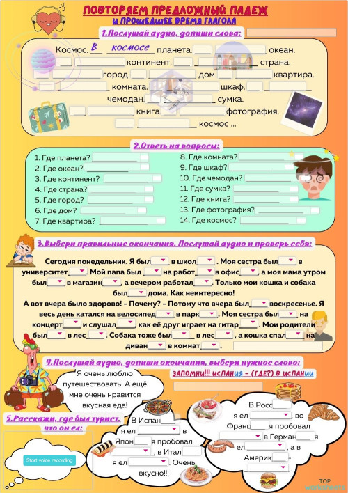 Interactive worksheets and online exercises in russian | TopWorksheets