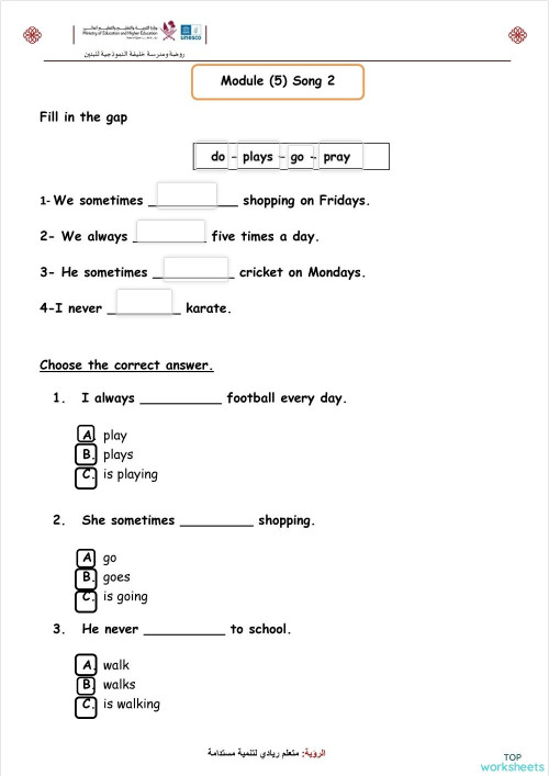 Module 5 Song 2. Interactive worksheet | TopWorksheets