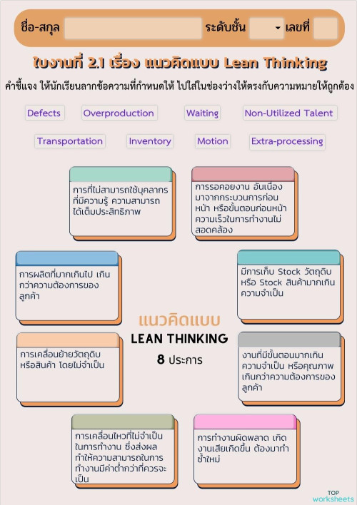 อดิศักดิ์ กานเจริญ | TopWorksheets