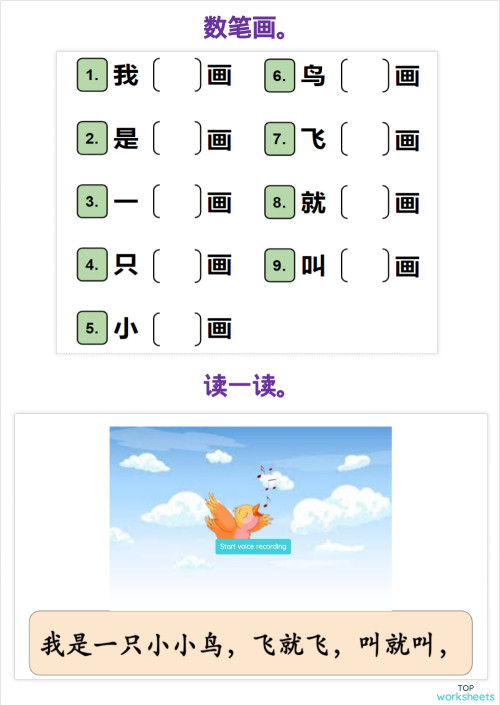 我的宠物 homework AA 108。互动练习册 | TopWorksheets