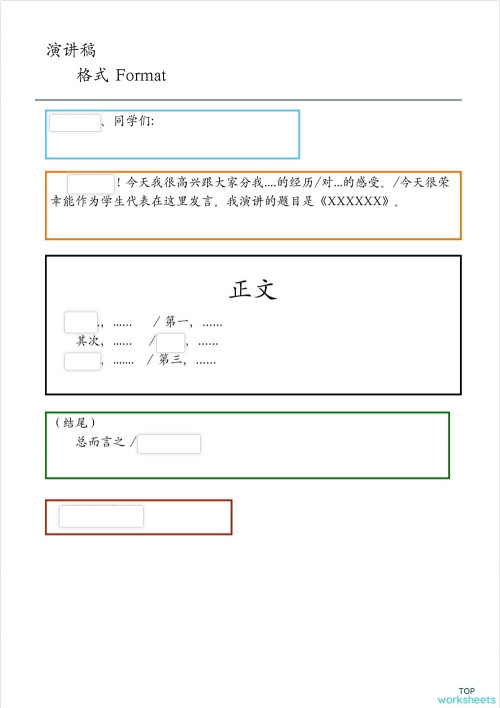 电子邮件/电邮 格式Format. Interactive worksheet | TopWorksheets