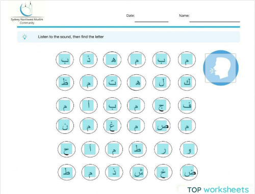 التعرف على م. ورقة عمل تفاعلية | TopWorksheets